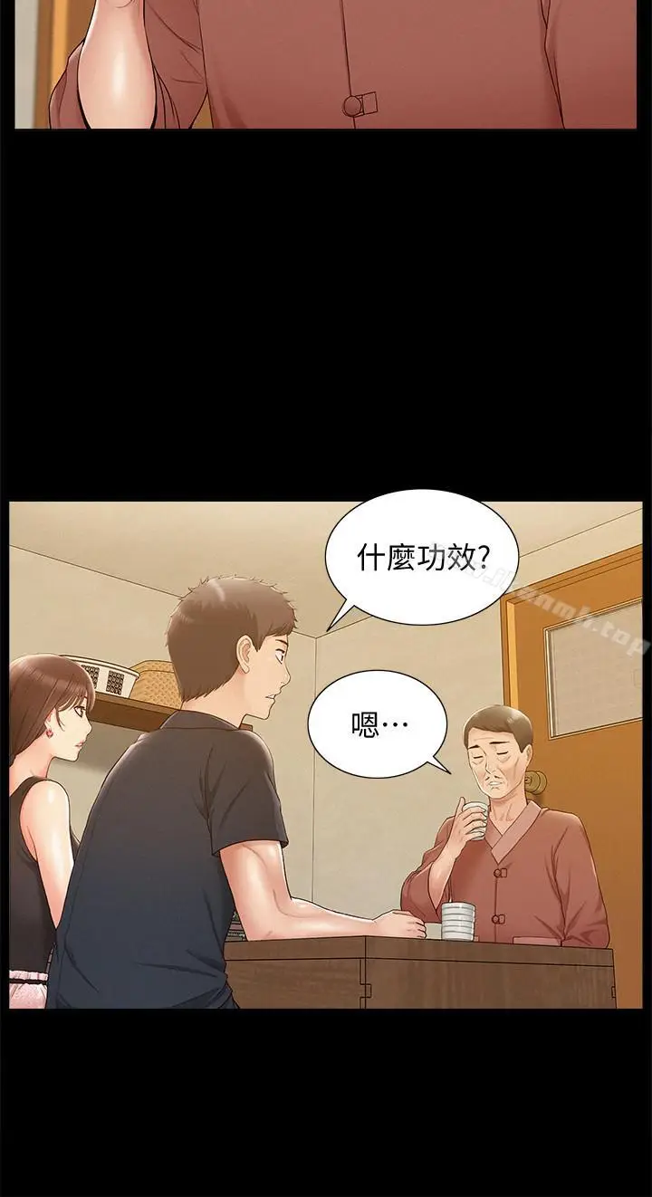 漫画《难言之隐》第16话第13张图