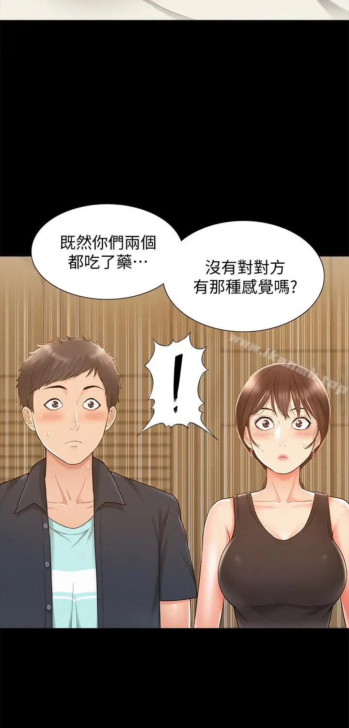 漫画《难言之隐》第16话第17张图