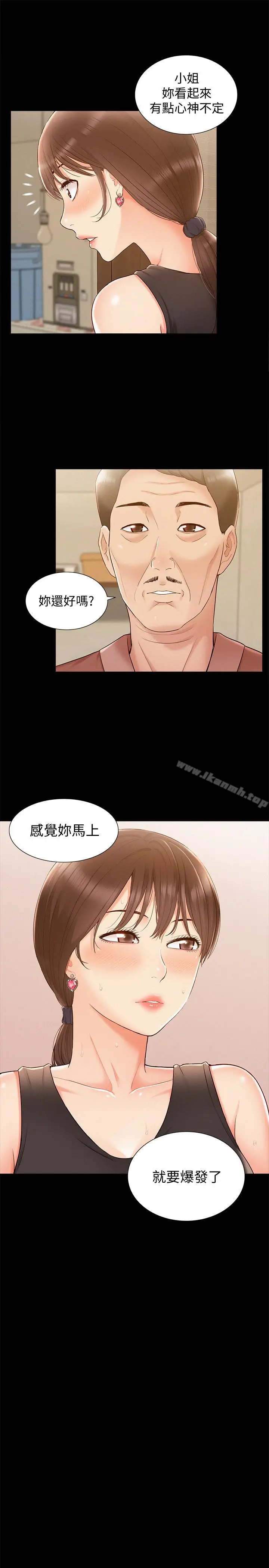 漫画《难言之隐》第16话第26张图