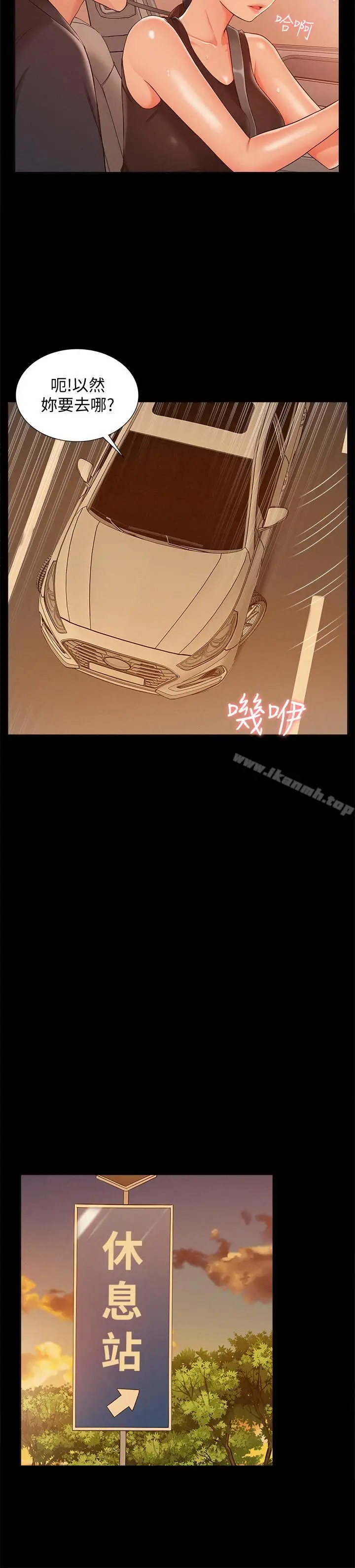 漫画《难言之隐》第16话第31张图