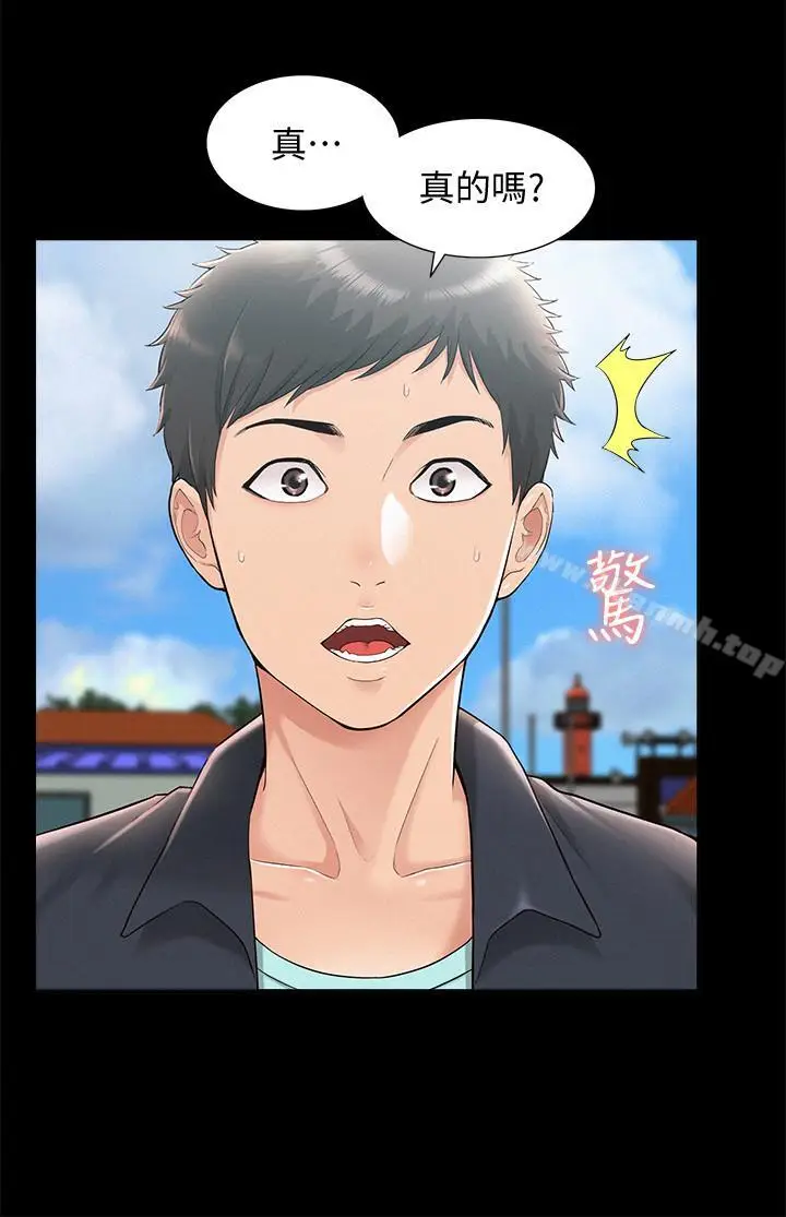 漫画《难言之隐》第16话第5张图