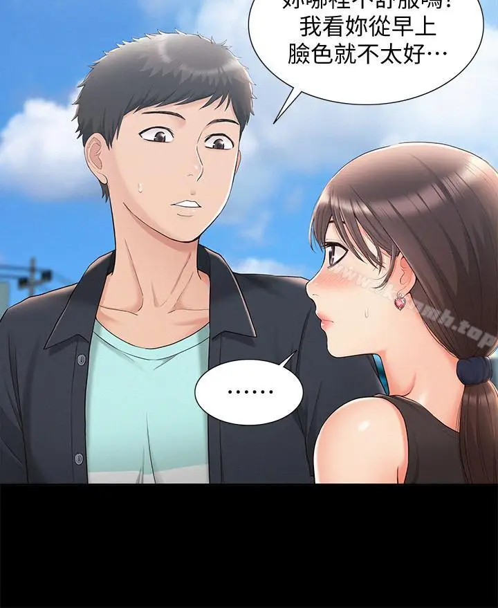 漫画《难言之隐》第16话第9张图