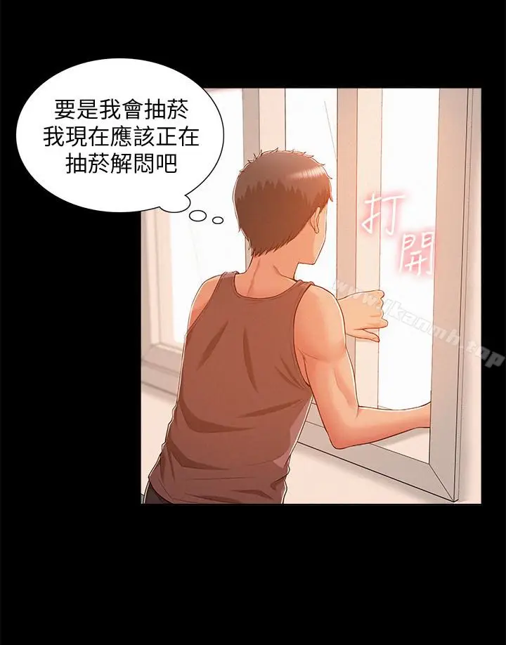漫画《难言之隐》第7话第13张图