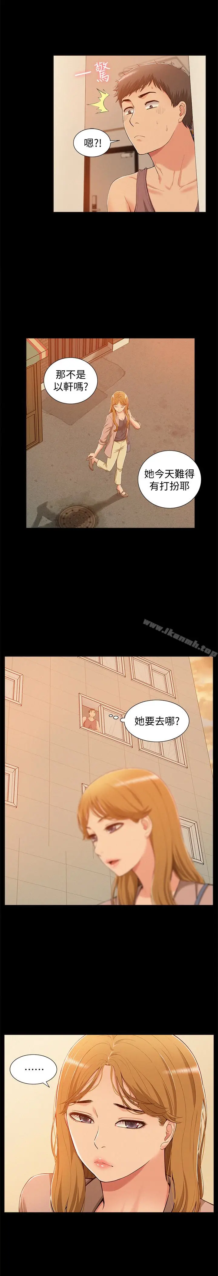 漫画《难言之隐》第7话第14张图