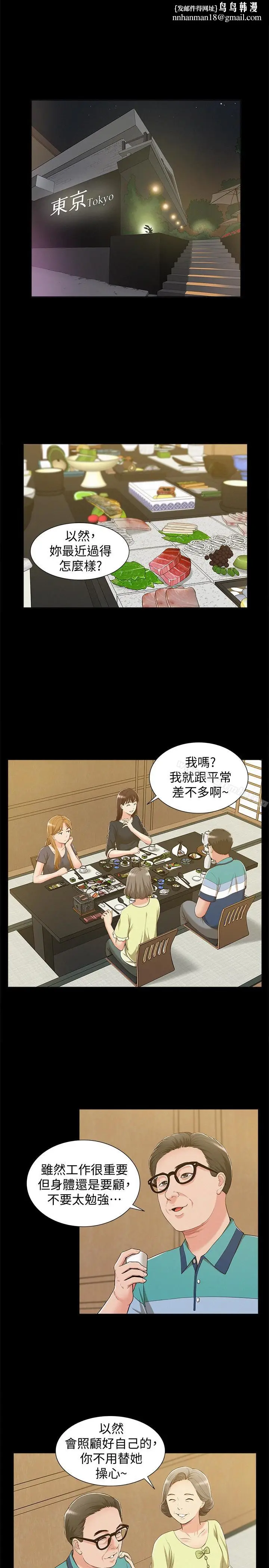 漫画《难言之隐》第7话第16张图
