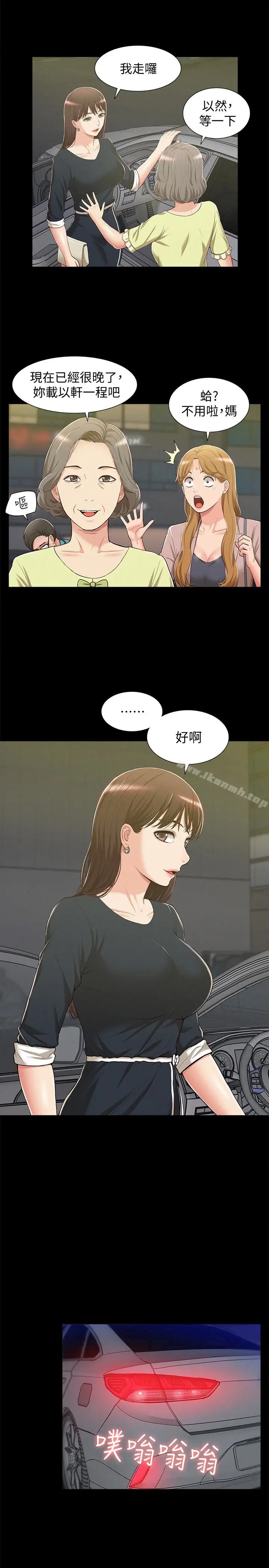 漫画《难言之隐》第7话第22张图
