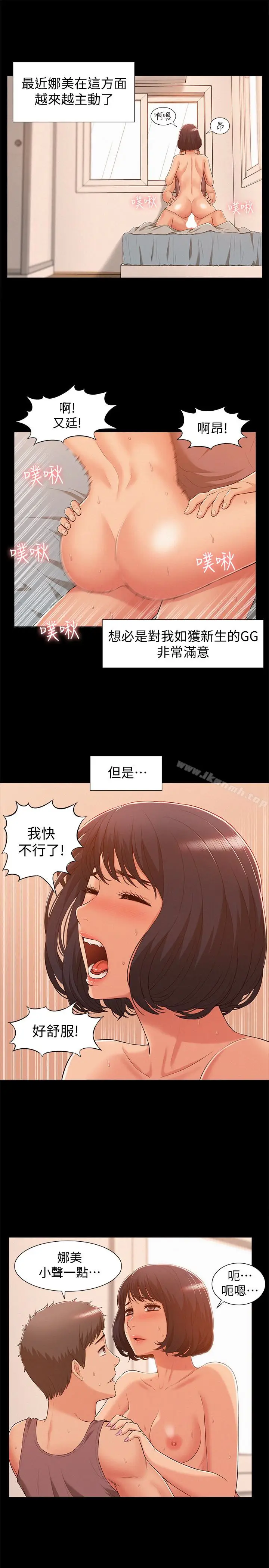 漫画《难言之隐》第7话第8张图