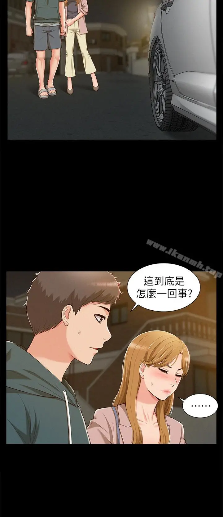 漫画《难言之隐》第8话第12张图
