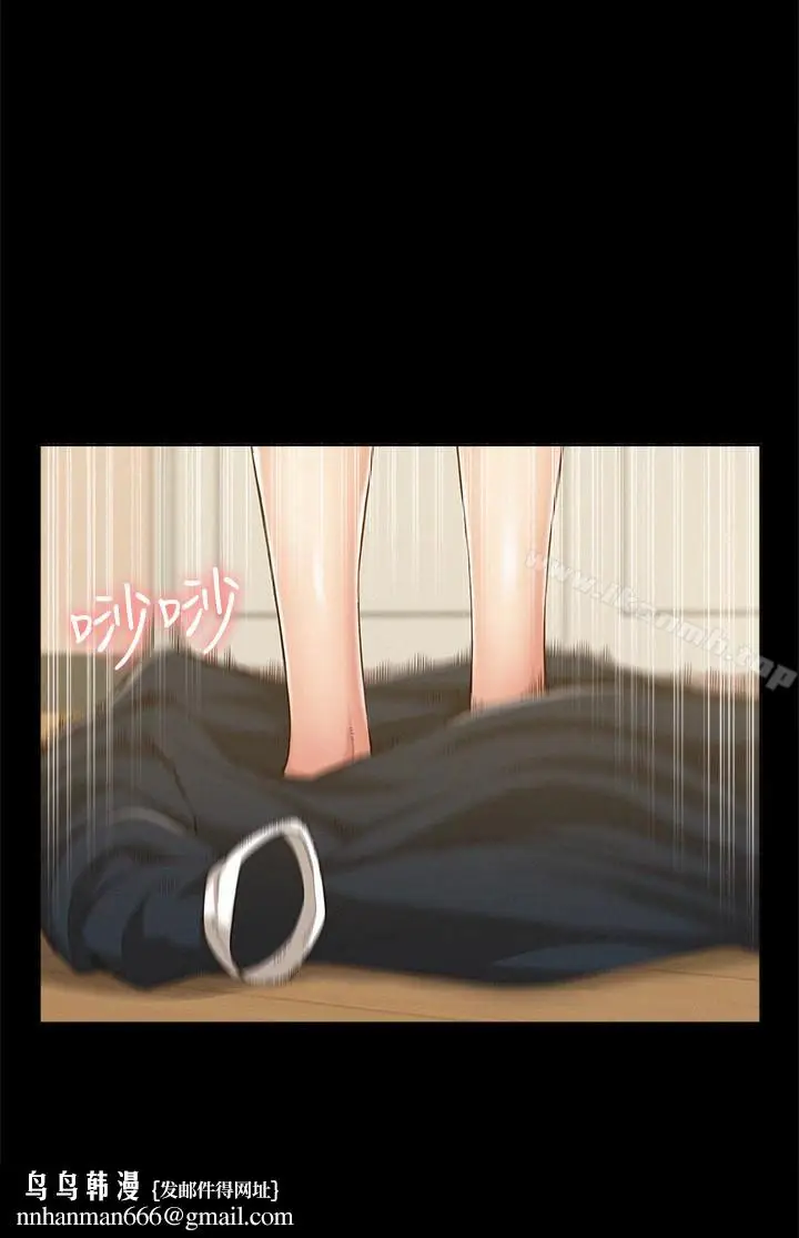 漫画《难言之隐》第8话第18张图