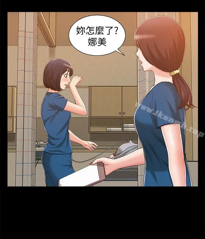 漫画《难言之隐》第8话第24张图