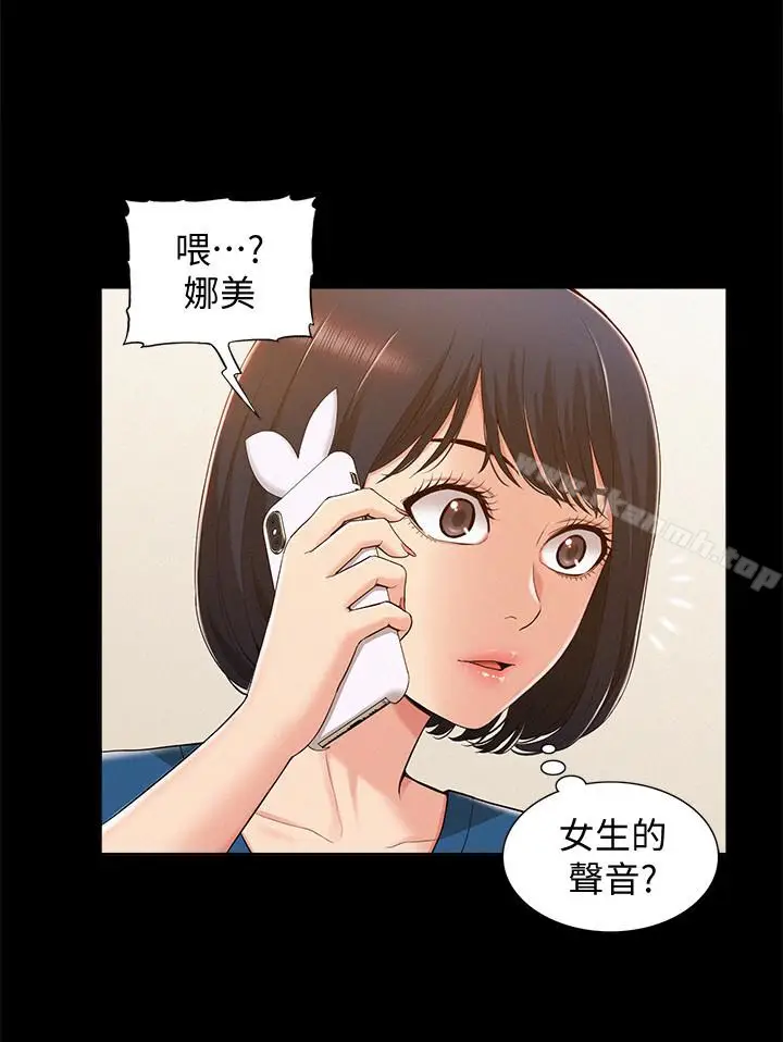漫画《难言之隐》第8话第30张图