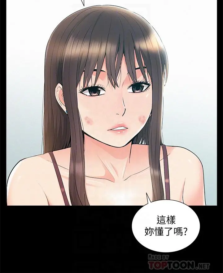 漫画《难言之隐》第37话第16张图
