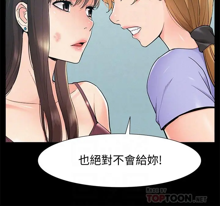 漫画《难言之隐》第37话第18张图