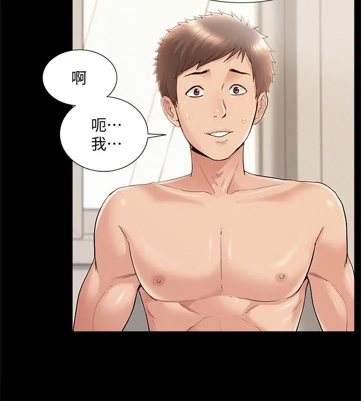 漫画《难言之隐》第37话第30张图