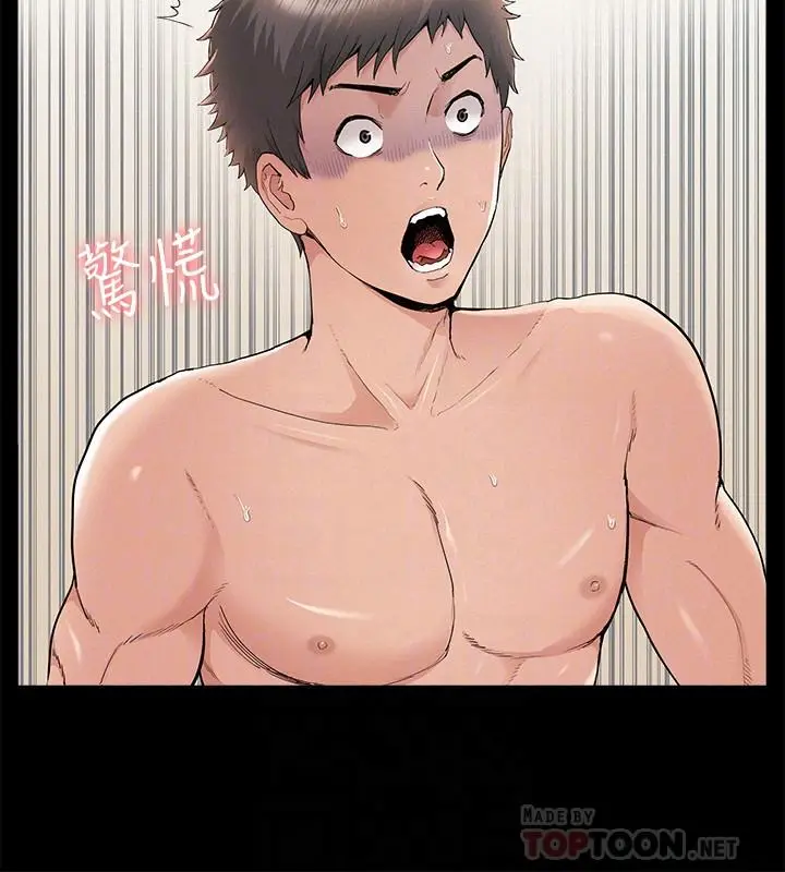 漫画《难言之隐》第37话第4张图