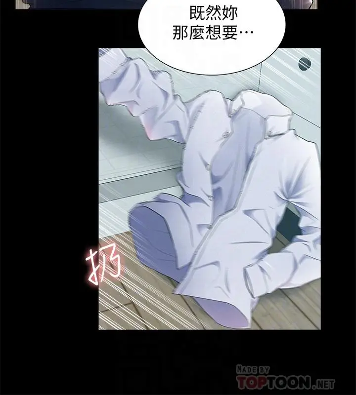 漫画《难言之隐》第52话第10张图