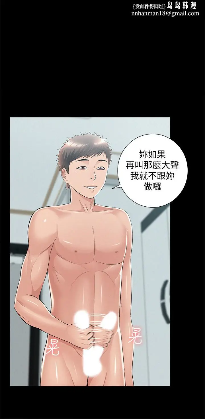 漫画《难言之隐》第52话第20张图