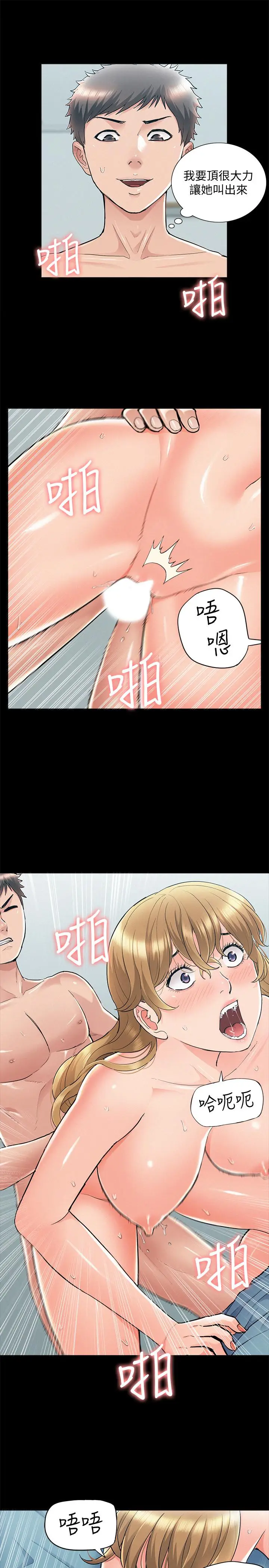 漫画《难言之隐》第52话第27张图