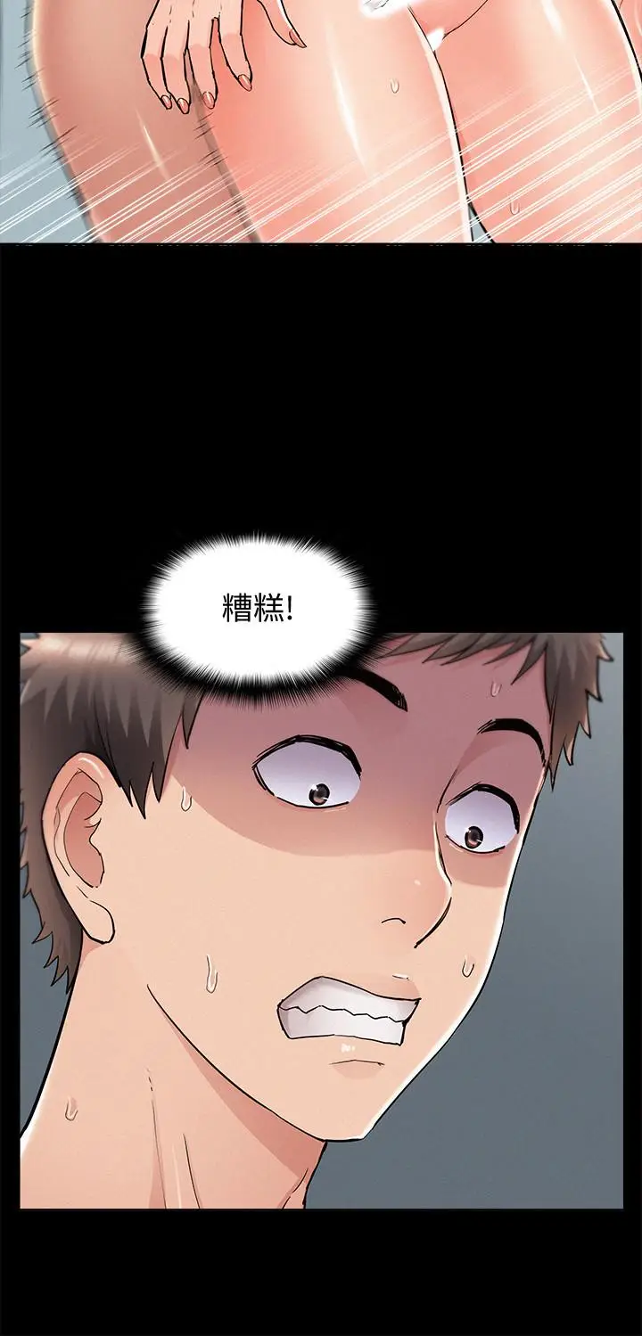 漫画《难言之隐》第52话第32张图