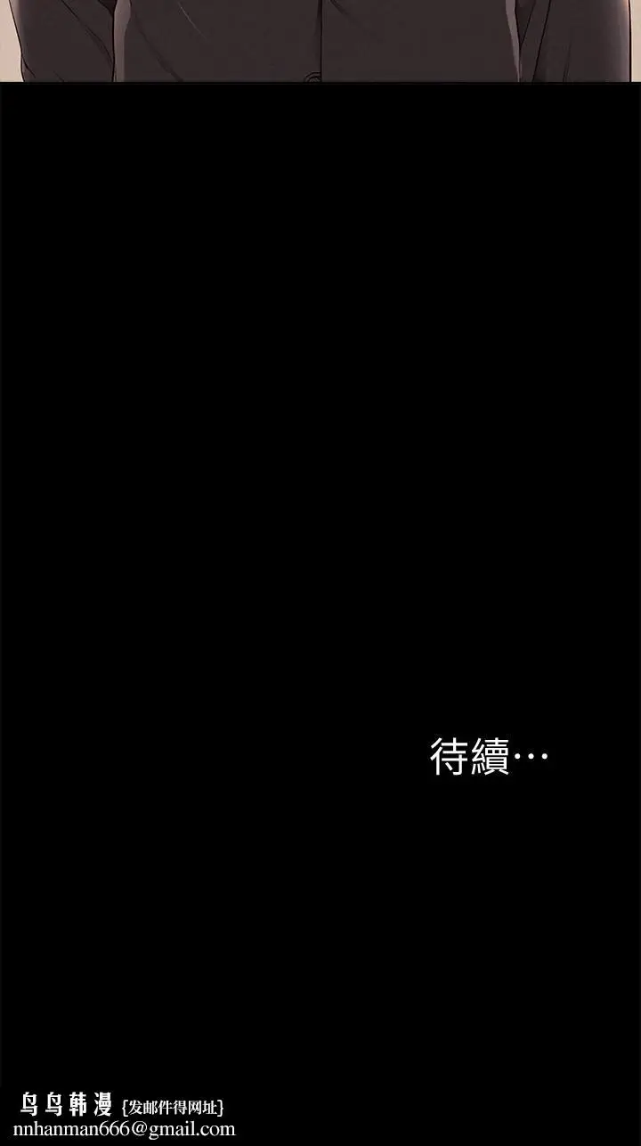 漫画《难言之隐》第52话第38张图