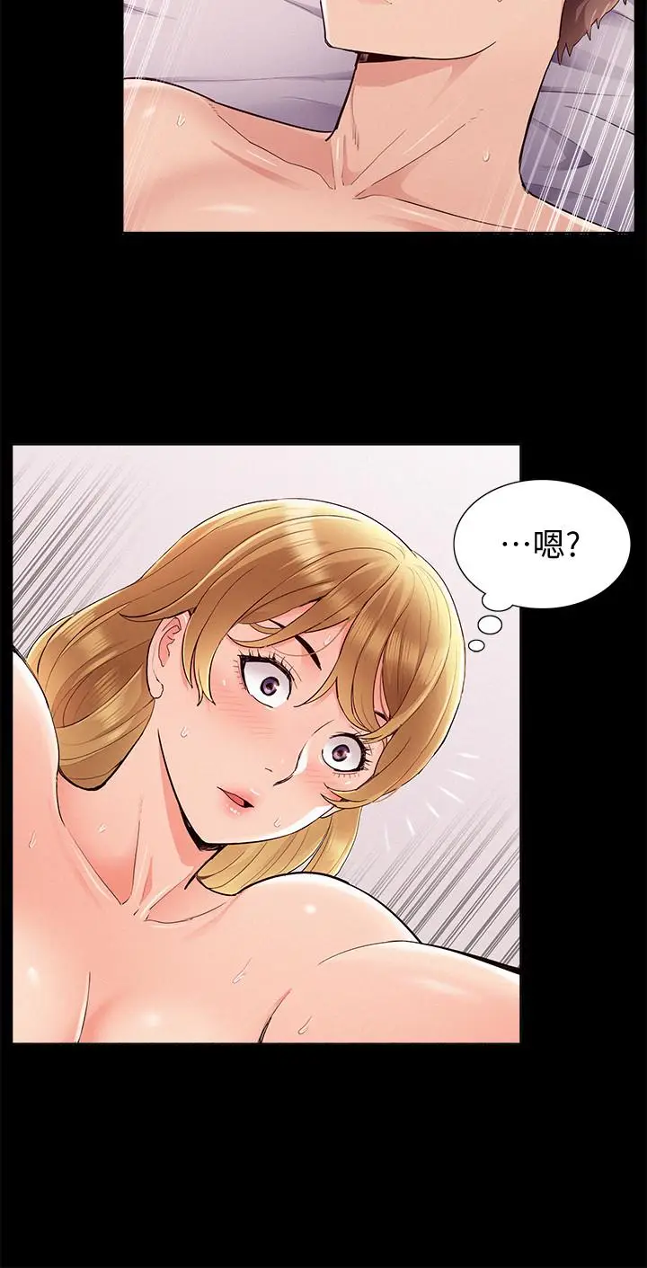 漫画《难言之隐》第40话第32张图