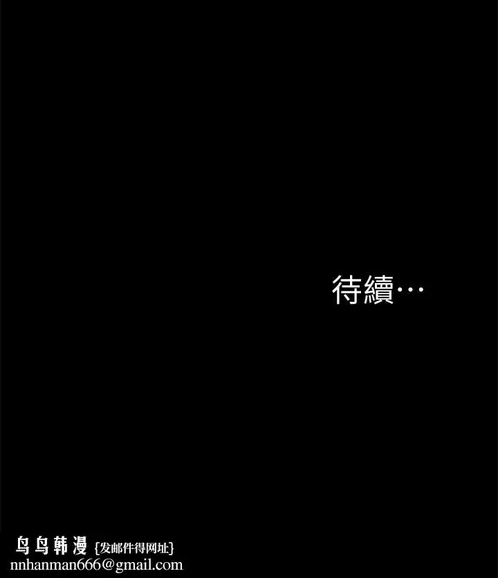 漫画《难言之隐》第40话第34张图