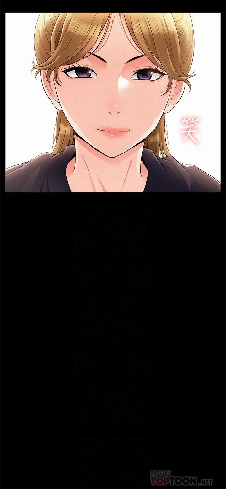 漫画《难言之隐》第40话第6张图