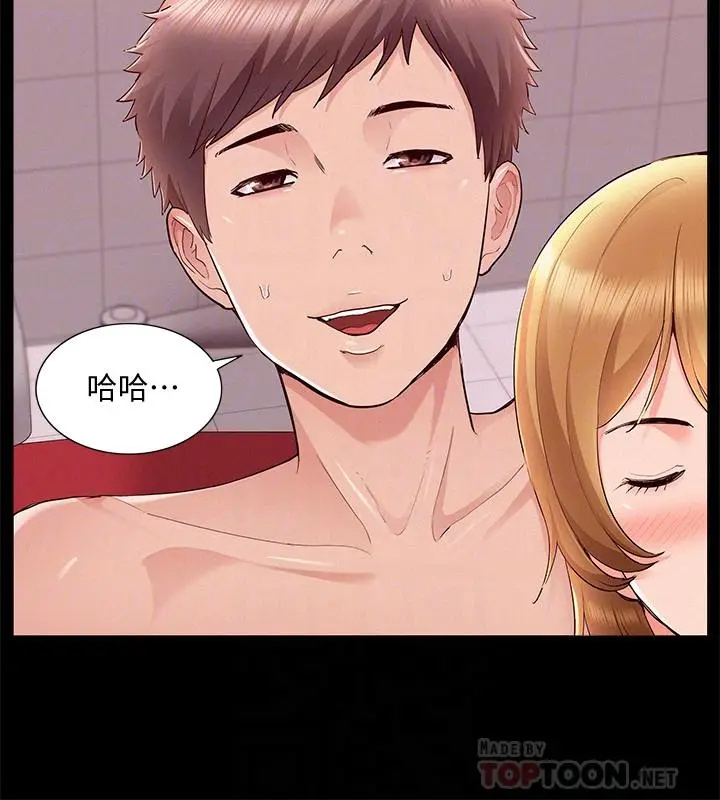 漫画《难言之隐》第40话第8张图