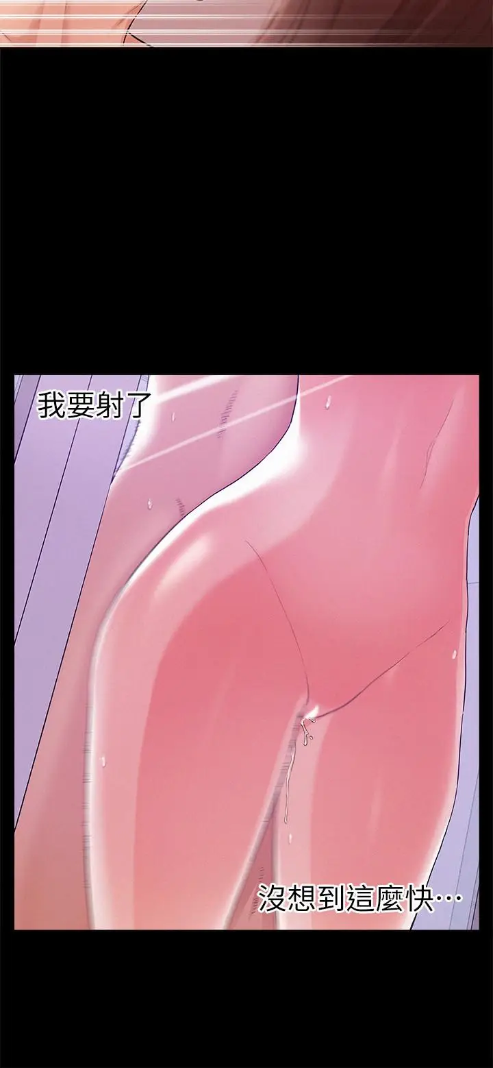 漫画《难言之隐》第23话第22张图