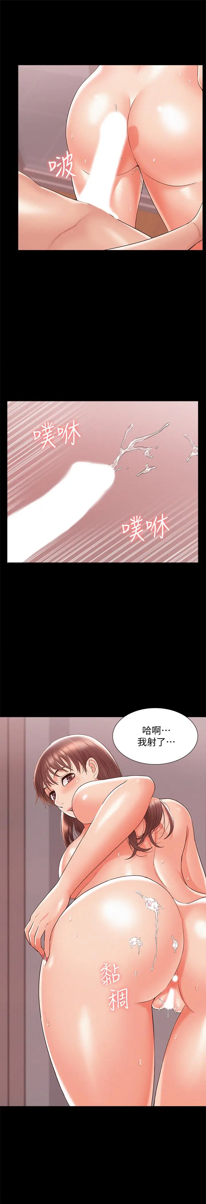 漫画《难言之隐》第23话第23张图