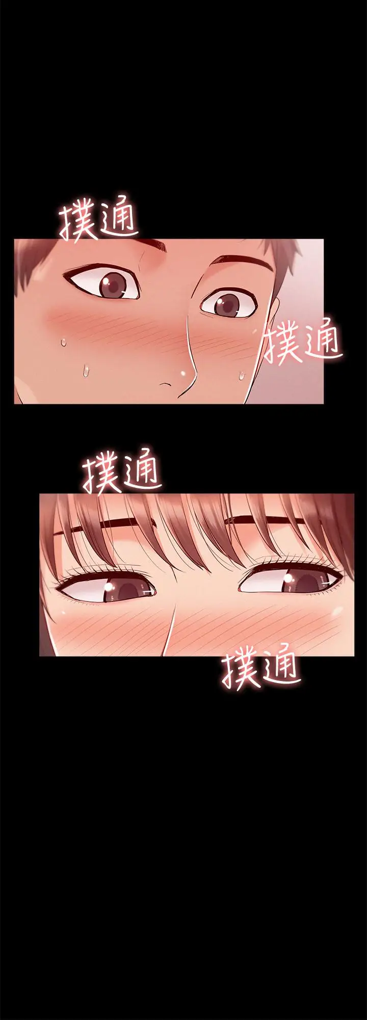 漫画《难言之隐》第23话第26张图