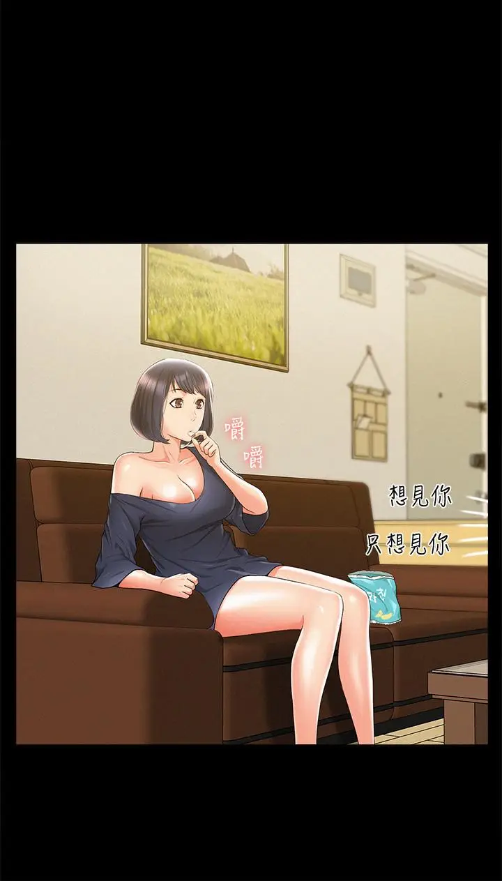 漫画《难言之隐》第23话第34张图