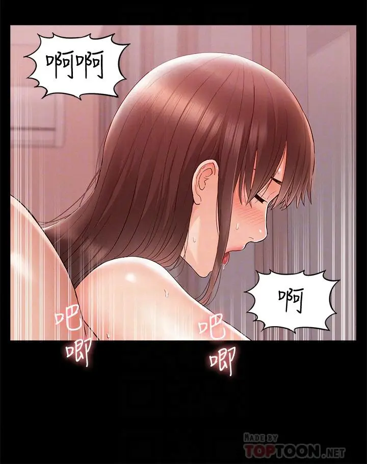 漫画《难言之隐》第23话第8张图
