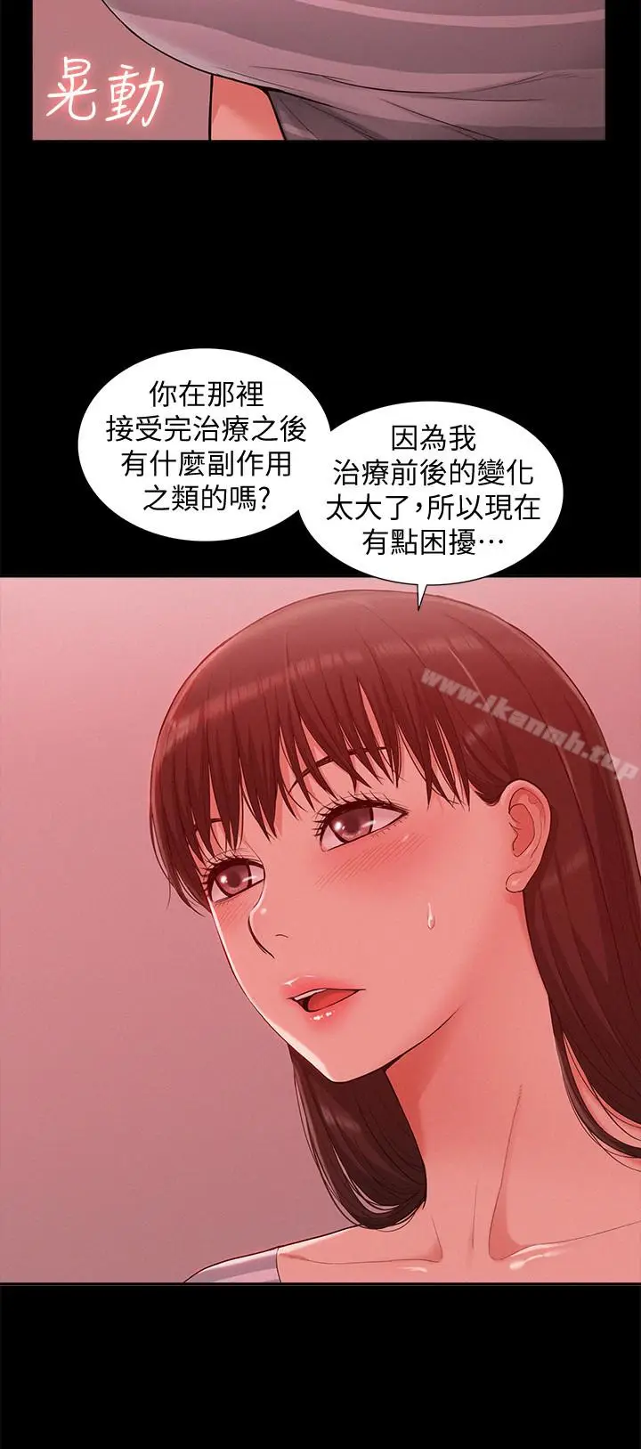 漫画《难言之隐》第11话第10张图