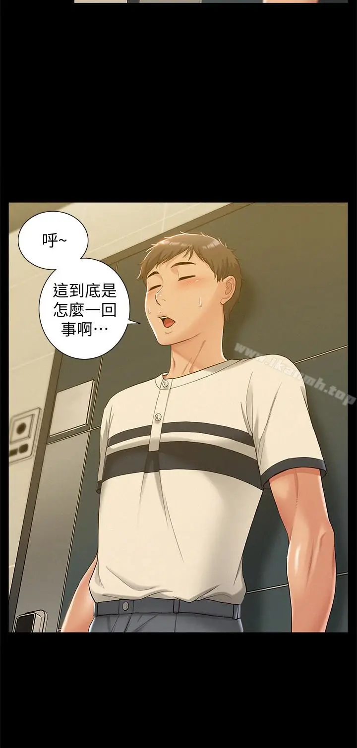 漫画《难言之隐》第11话第18张图