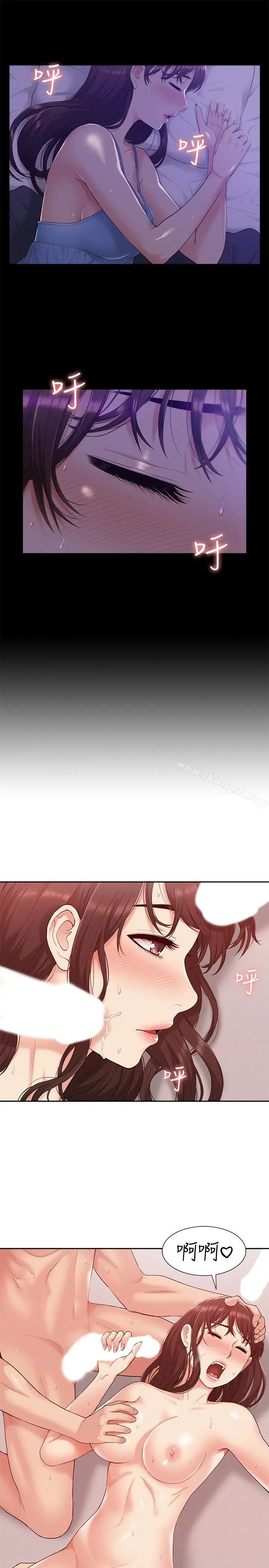 漫画《难言之隐》第11话第21张图
