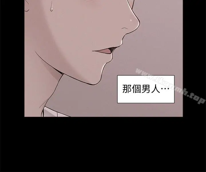 漫画《难言之隐》第11话第34张图
