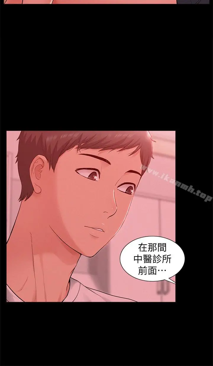 漫画《难言之隐》第11话第4张图