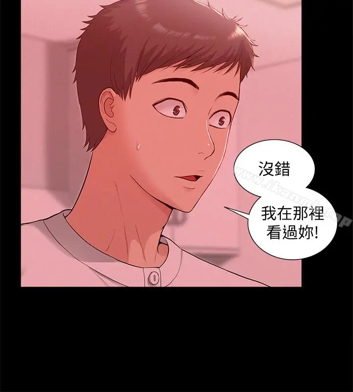漫画《难言之隐》第11话第6张图