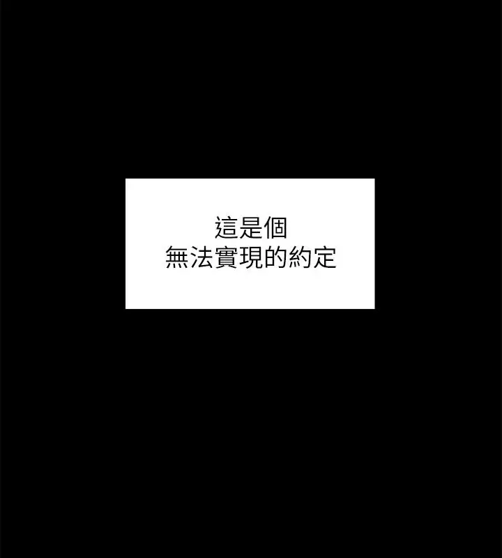 漫画《难言之隐》第24话第15张图