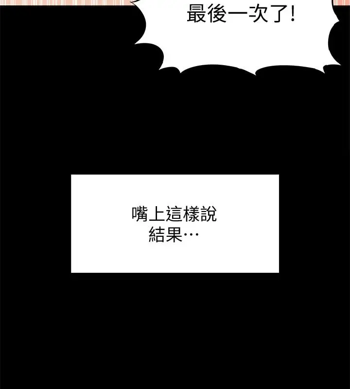 漫画《难言之隐》第24话第17张图