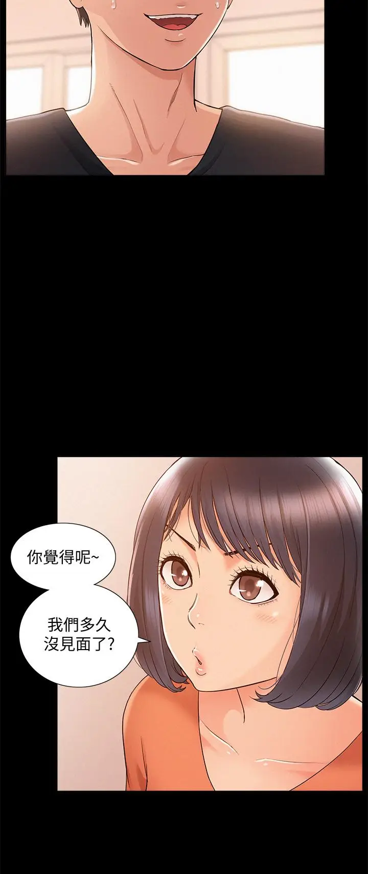 漫画《难言之隐》第24话第25张图