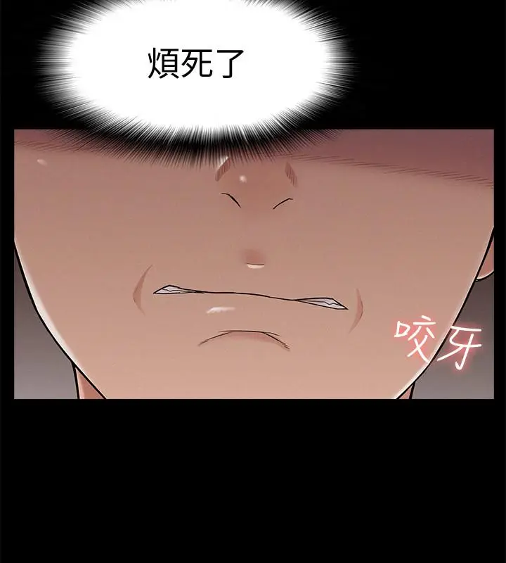 漫画《难言之隐》第24话第27张图