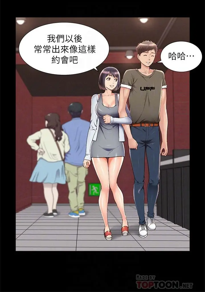 漫画《难言之隐》第39话第12张图