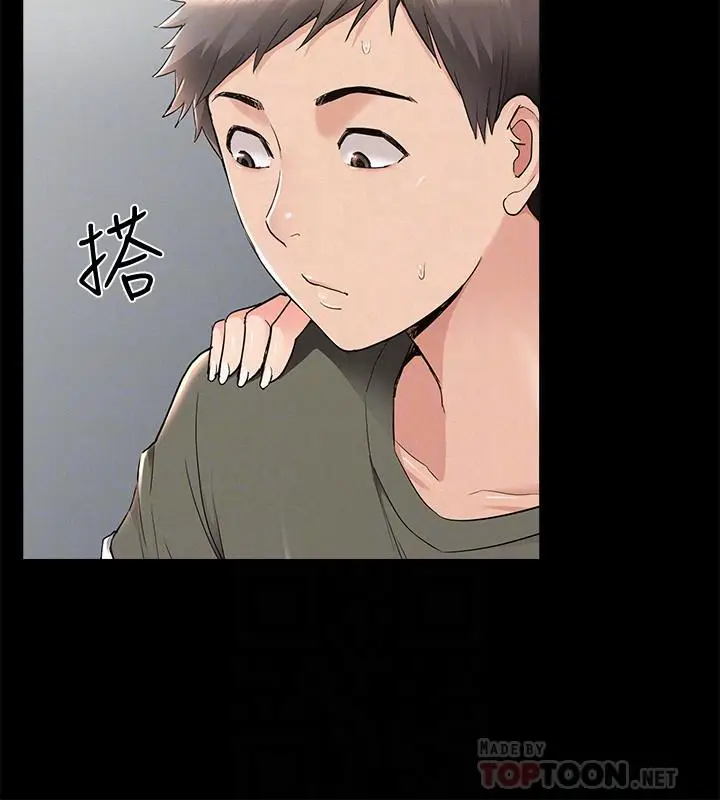 漫画《难言之隐》第39话第16张图