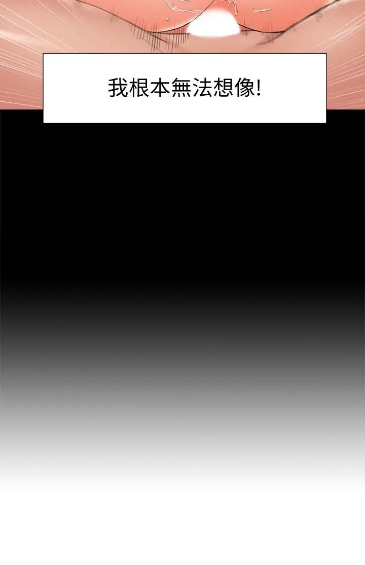 漫画《难言之隐》第39话第2张图