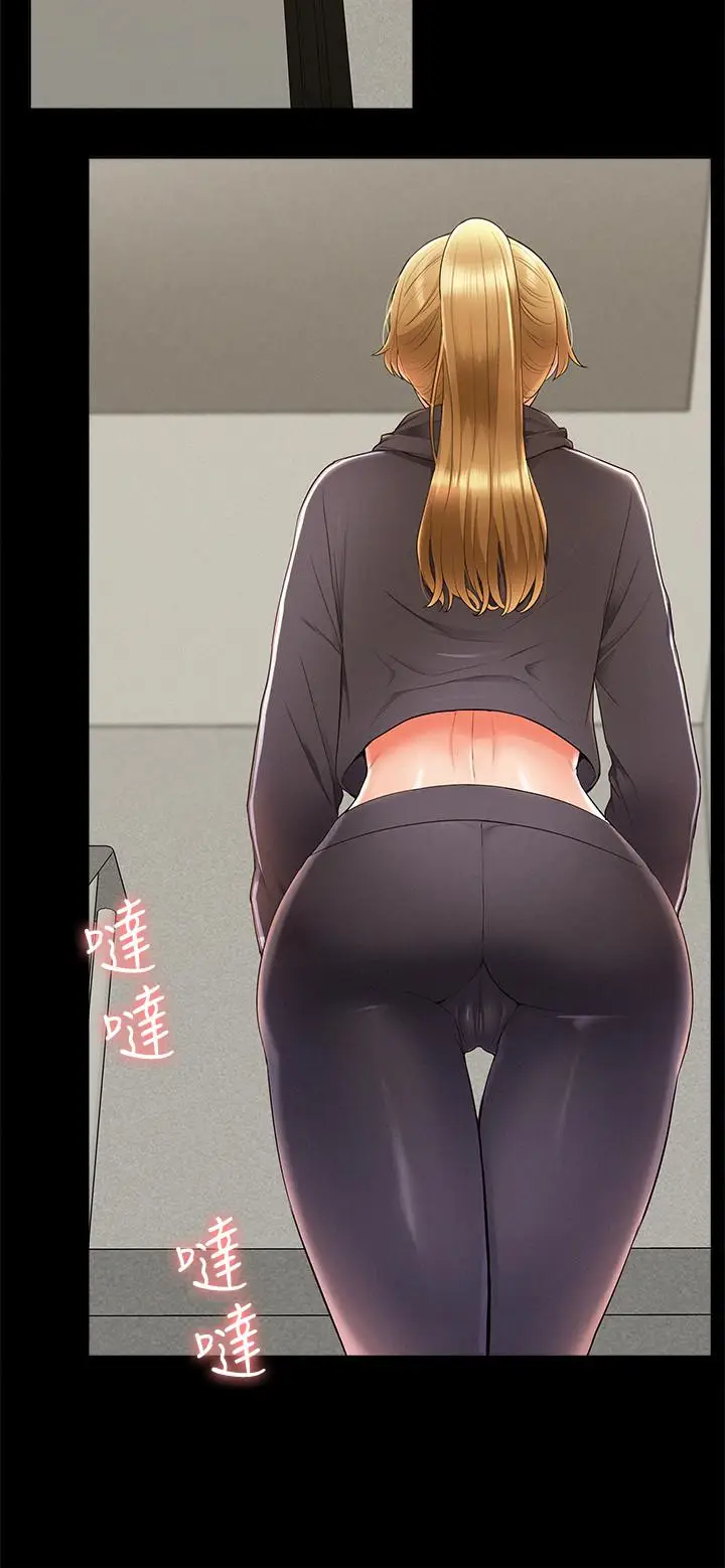漫画《难言之隐》第39话第20张图