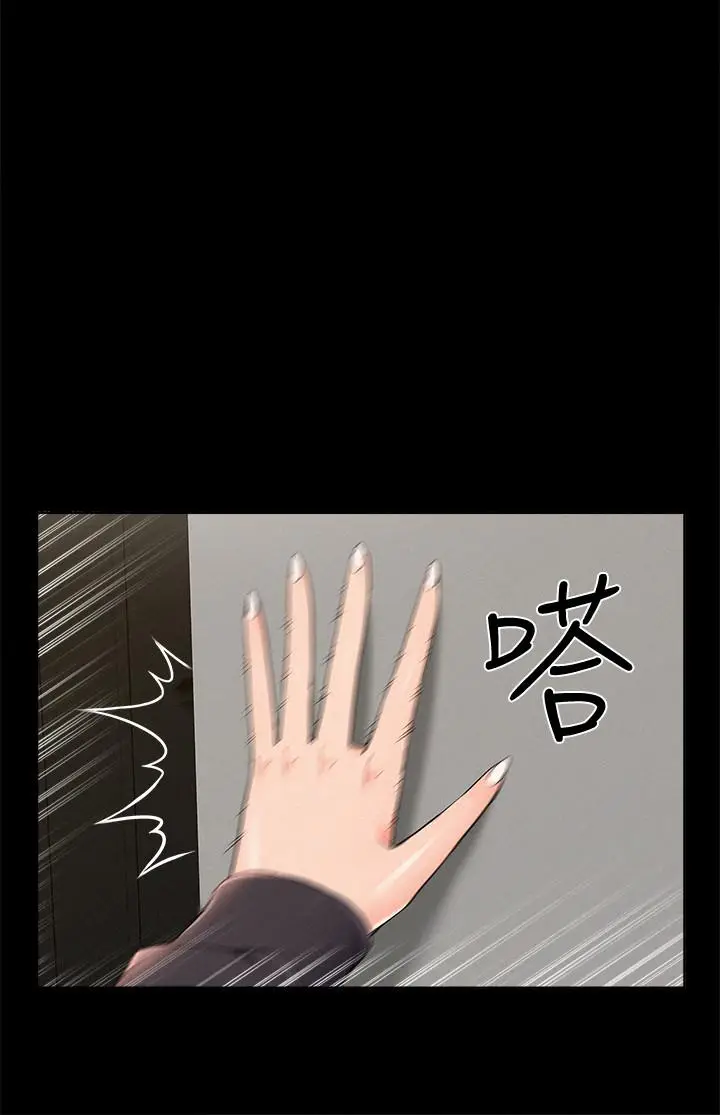 漫画《难言之隐》第39话第24张图