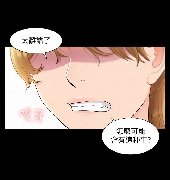 漫画《难言之隐》第39话第30张图
