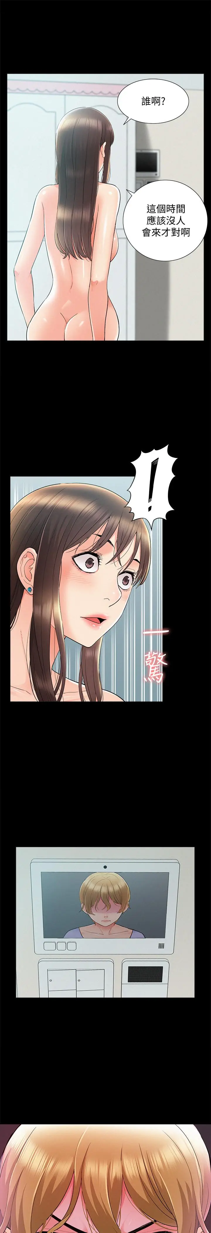 漫画《难言之隐》第36话第38张图